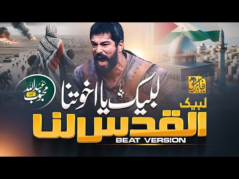 Faris Club and Ansar Club