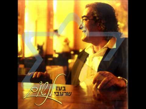 Video thumbnail for Meteor - מטאור