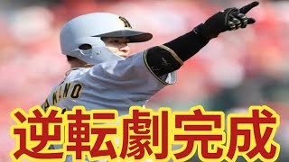 【プロ野球】阪神が終盤逆転！中野拓夢の決勝2点三塁打で高橋遥人10勝目へ大前進