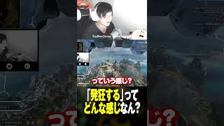 あなたの思う「発狂」って何？　#視聴者が選ぶTwitch配信クリップ集 #配信者なのにそんなに上手くない