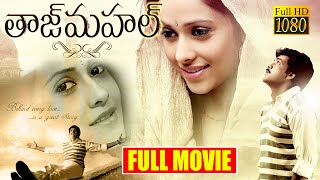 Download lagu Taj Mahal Telugu Full Length HD Movie || Sivaji || Shruti || Aarthi Agarwal || TFC Movies mp3
