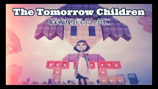 [トゥモローチルドレン](深夜便)同士と共に