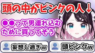 【花芽なずな】ラブホの●●のせいで頭の中がピンクになってしまうなずちゃん【花芽なずな/切り抜き】