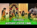 Amman Whatsapp Status In Tamil Amman Songs Whatsapp Status Tamil Amman Songs Tamil