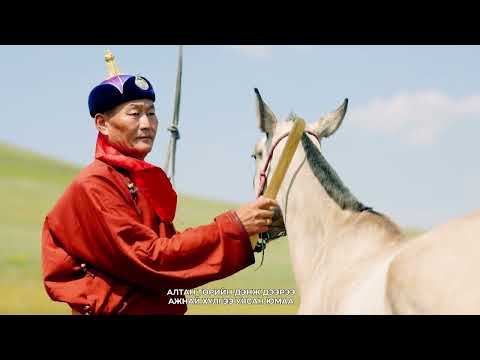 Salkhit ajnai - B.Enkhtaivan