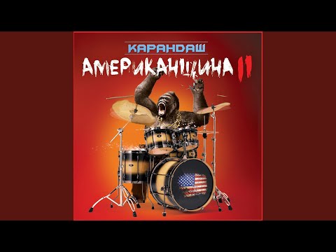 Video thumbnail for Вперёд, за баблом! (Go for the Dough!)