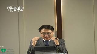 6월14일2024년 금요 예배   SD 480p/ 가난과 부요