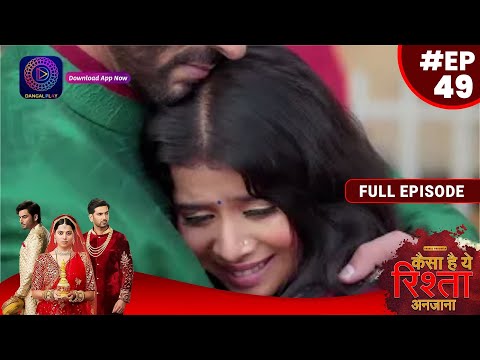 Kaisa Hai Yeh Rishta Anjana | 21 August 2023 | Full Episode 49 | Dangal TV