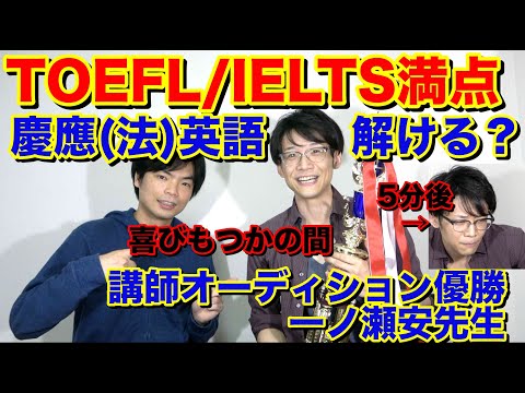 If you get perfect scores on TOEFL and IELTS, will Keio University's Faculty of Law English be a ...