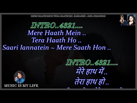 Mere Haath Mein Karaoke With Scrolling Lyrics Eng. & हिंदी