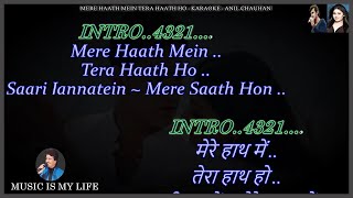 Download lagu Mere Haath Mein Karaoke With Scrolling Lyrics Eng. & हिंदी mp3