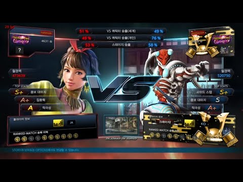 tva4misaki (josie) VS eyemusician (yoshimitsu) - Tekken 7 5.10