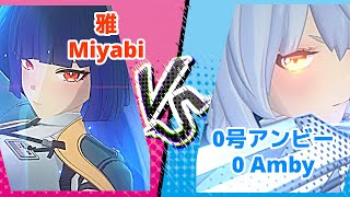【ZZZ】0号アンビー VS 雅 「危局強襲戦」のスコアで火力を比較！- ゼンゼロ【0 Amby】
