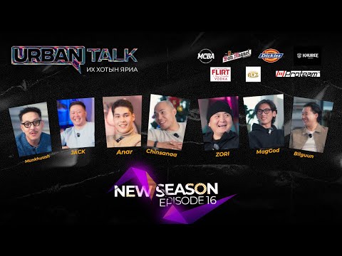 New Urban Talk EP16: Гаднынхан Монголд буцаж ирэхийг хүсдэггүй🚨 