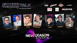 Download lagu New Urban Talk EP16: Гаднынхан Монголд буцаж ирэхийг хүсдэггүй🚨  mp3