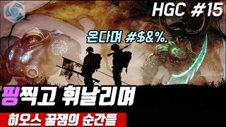 히오스 