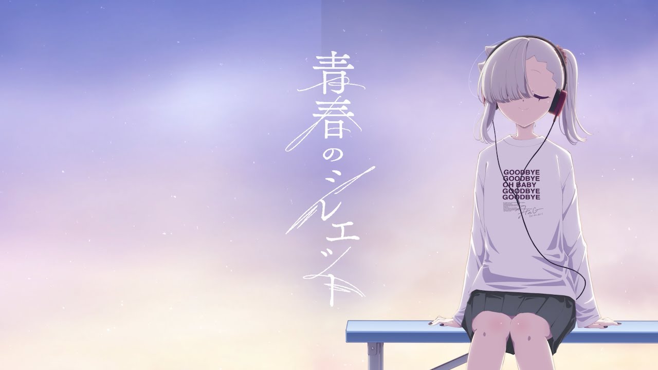 【公式】H△G「 青春のシルエット 」Lyric Video（ TVアニメ「 ちゃんと吸えない吸血鬼ちゃん 」オープニングテーマ ）