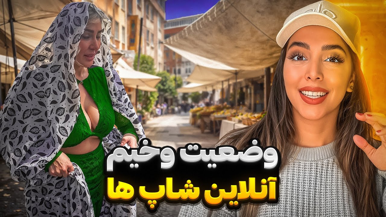 خنده دارترین ویدیوهای اینستاگرام😂 بازم آنلاین شاپ 🔥