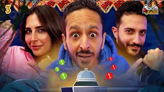 كازينو الالعاب الموسم ٤ ح ٣ | لينا الطهطاوي و محمد فرج