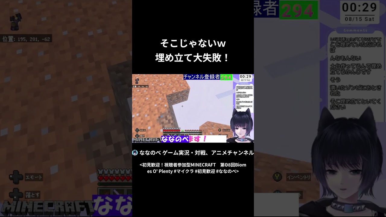そこじゃない 埋め立て大失敗 #ななのべ #マイクラ