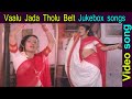 Vaalu Jada Tholu Belt Jukebox Songs Video Song Rajendra Prasad Kanaka Romanticsongs