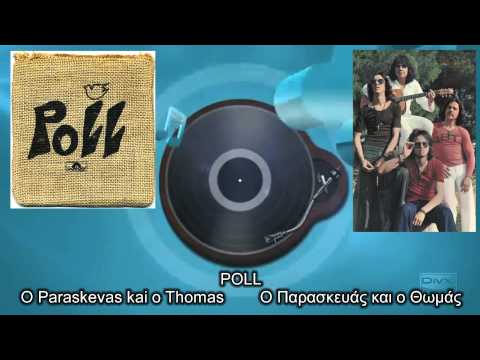 Poll - O Paraskevas kai o Thomas (Ο Παρασκευάς και ο Θωμάς)