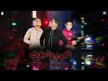 كليب مهرجان أمي راحت مني أداء بوده - حمو رجب - عمرو بيبو 2020 mp3