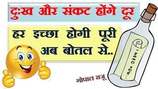 Wish Fulfilling Remedy - हर इच्छा और मनोकामना होगी पूरी...By Gopal Raju Motivational Videos