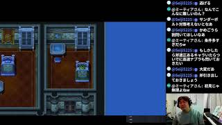 ロマンシング サ・ガ2 Romancing Sa・Ga2 part34【ナオのゲーム実況生配信】