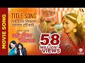 RATO TIKA NIDHAR MA Movie Title Song Pramod Kharel Melina Rai Ankit Sharma Samragyee Shah