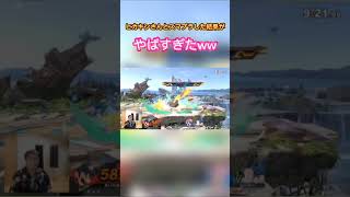 ヒカキンさんとスマブラした結果がやばすぎたww#ヒカキン #ヒカキンゲームズ #ルイージ