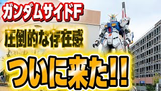 【ガンプラ】ガンプラ女子が念願のνガンダムとご対面！実物は想像以上にデカくて凄かった！ガンダムガチャ回しました!!