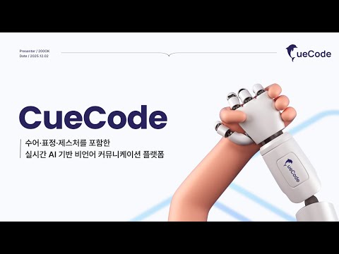 CueCode