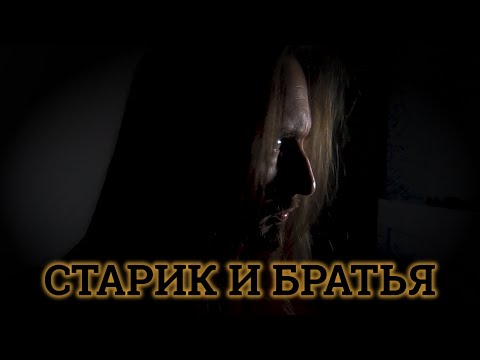 Even Blurry Videos - Старик и братья (RADIO TAPOK English cover)