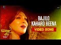 Bajilo Kaharo Beena: Bhalobashar Bari| Rabindra Sangeet| Jayati Chakraborty | Rituparna| Bangla Gaan