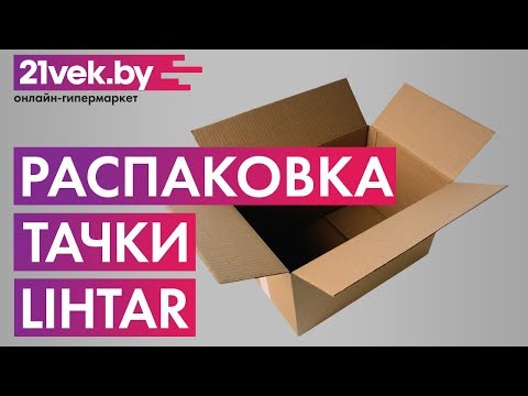 Миниатюра изображения товара Тачка Lihtar Стройка 300 (WB6418S)