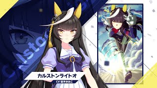 Re: [閒聊] 猜實裝編號第100號的馬娘