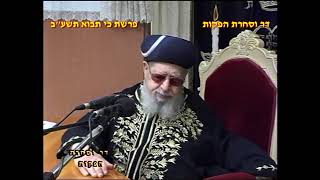 ימים נוראים - ד | הראש"ל מרן הרב יצחק יוסף | שיעור מוצ"ש כי תבא תשפ"ה (מורשת מרן) - התמונה מוצגת ישירות מתוך אתר האינטרנט יוטיוב. זכויות היוצרים בתמונה שייכות ליוצרה. קישור קרדיט למקור התוכן נמצא בתוך דף הסרטון