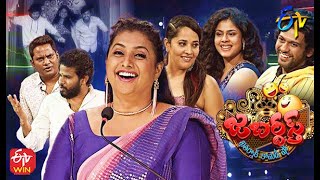 Jabardasth | 11th March 2021 | Hyper Aadi,Anasuya,Roja | Latest Promo |