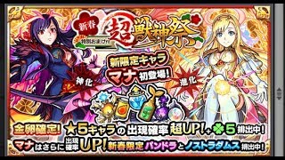 え、まってマナでたんだけどww 新春10連してみた