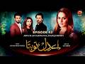 Aye Dil Tu Bata Episode 43 Ali Ansari Fatima Effendi Bilal Qureshi Geo Kahani