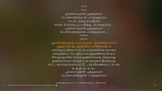 Poongkodithaan Tamil Lyrical song
