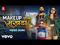 Dev Pagli Jigar Thakor Makeup Wala Mukhda Ft Dev Pagli Jigar Thakor Rinkal Leuva