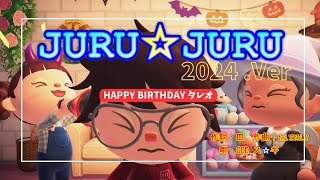 JURU☆JURU　₋2024.Ver－