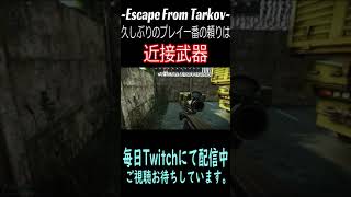 【EFT】困ったときの、、、
