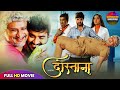 Dostana Full Movie दोस्ताना Pradeep Pandey Chintu Kajal Raghwani Superhit Bhojpuri F