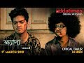 Khyapa Season 2 Offiicial Trailer Hindi Arya Pushan Riddhi Barua Korok Addatimes