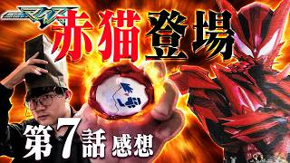 【マイス7話感想】エグズの秘密！？誰かムトン様を止めて！！そして嶺髙華武利が格好良いし絶対に強い(確信) たいやきを食いたくなったしクレープの驚くべき食い方に俺は驚愕【仮面ライダーマイス】
