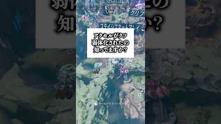 弱体化されたアクセルを使う配信者www【APEX LEGENDS】#shorts #りー