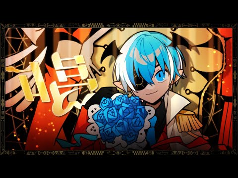 唱/ ころん 『実況者が全力で歌ってみた』すとぷり(ユニバーサル・スタジオ・ジャパン「ゾンビ・デ・ダンス」新テーマソング)